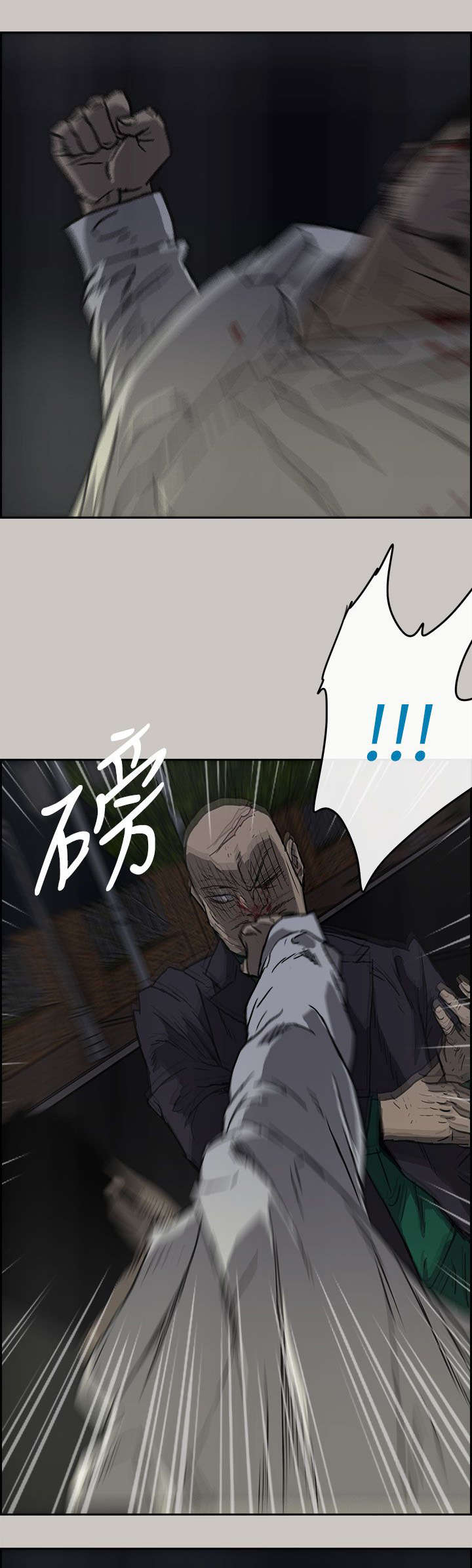 《出拳》漫画最新章节第73章：角斗免费下拉式在线观看章节第【9】张图片