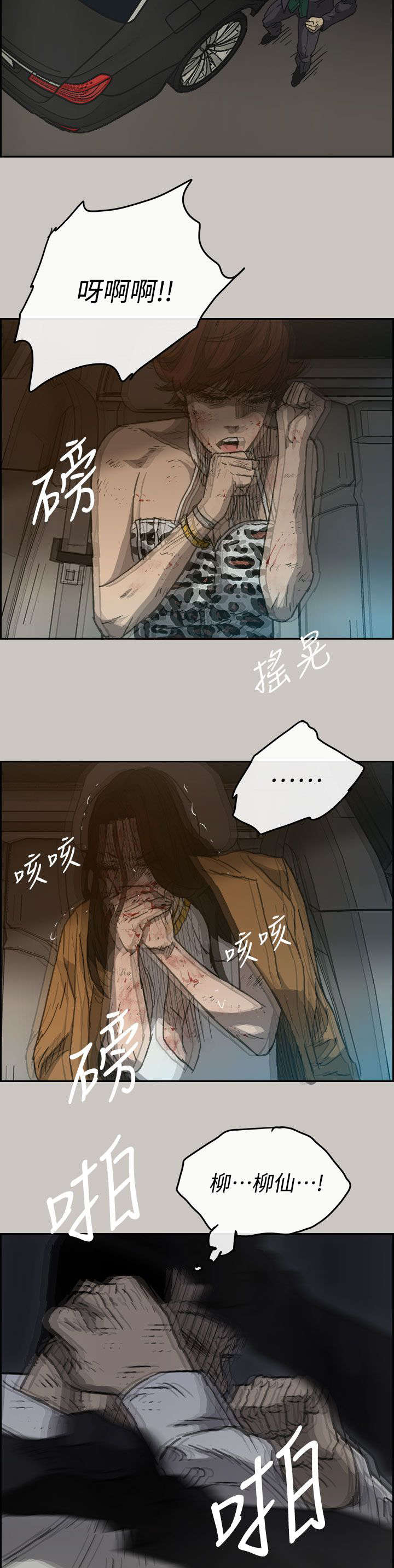 《出拳》漫画最新章节第73章：角斗免费下拉式在线观看章节第【18】张图片