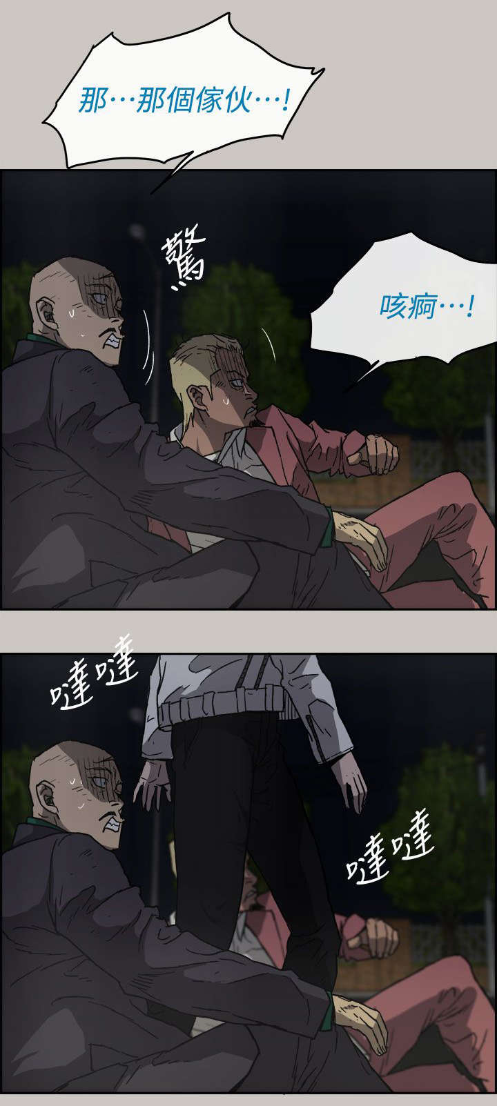 《出拳》漫画最新章节第73章：角斗免费下拉式在线观看章节第【29】张图片