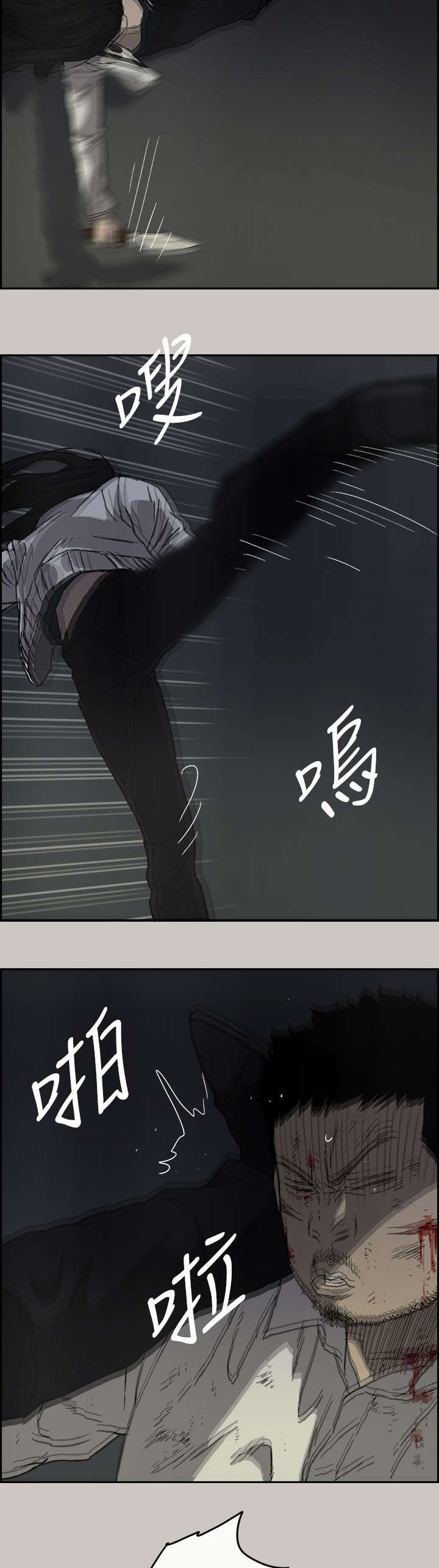 《出拳》漫画最新章节第74章：惨败免费下拉式在线观看章节第【18】张图片