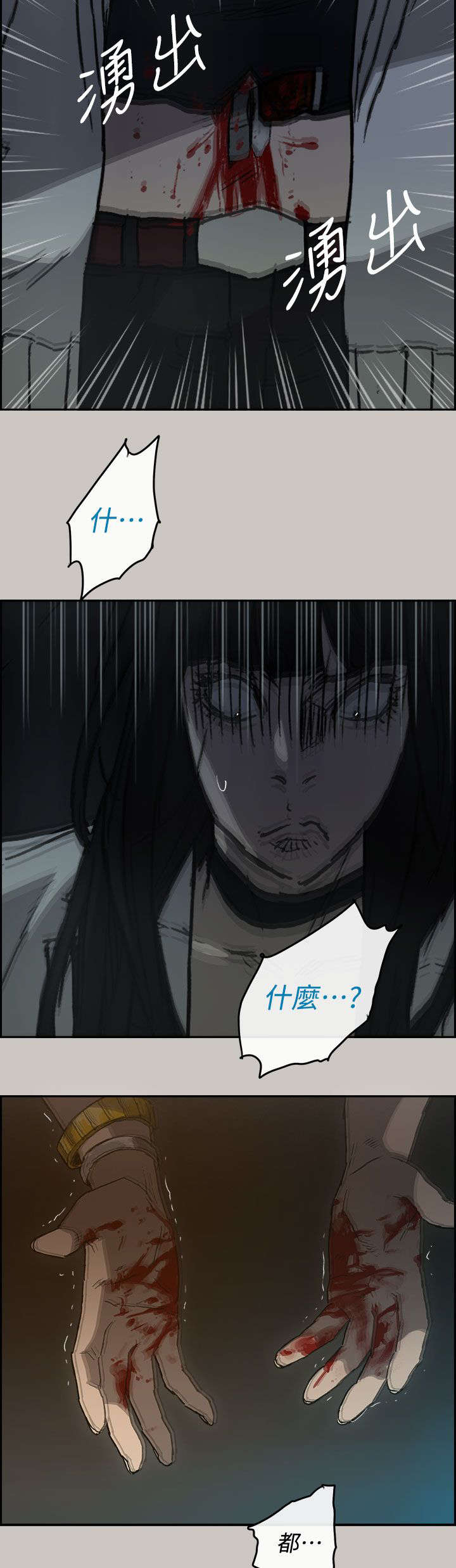 《出拳》漫画最新章节第74章：惨败免费下拉式在线观看章节第【7】张图片