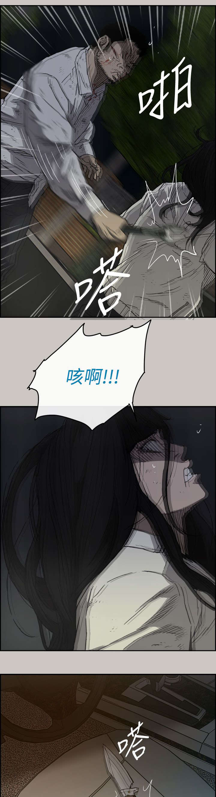 《出拳》漫画最新章节第74章：惨败免费下拉式在线观看章节第【14】张图片