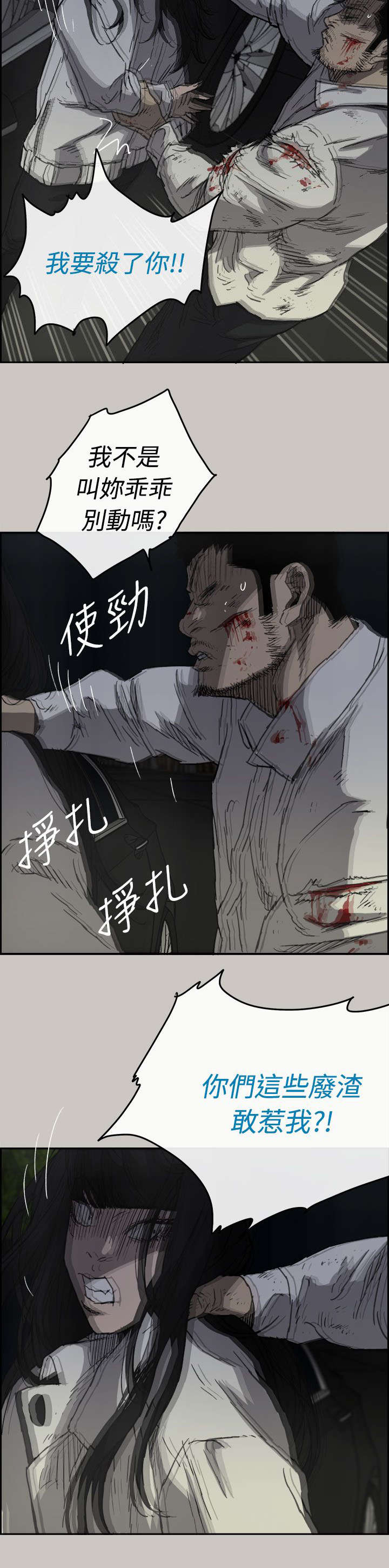 《出拳》漫画最新章节第74章：惨败免费下拉式在线观看章节第【12】张图片