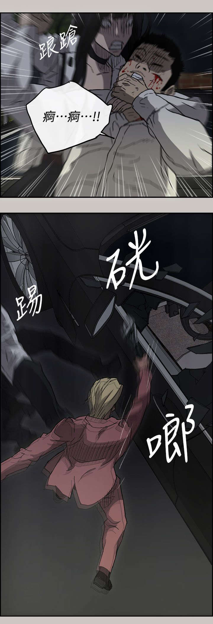 《出拳》漫画最新章节第74章：惨败免费下拉式在线观看章节第【27】张图片