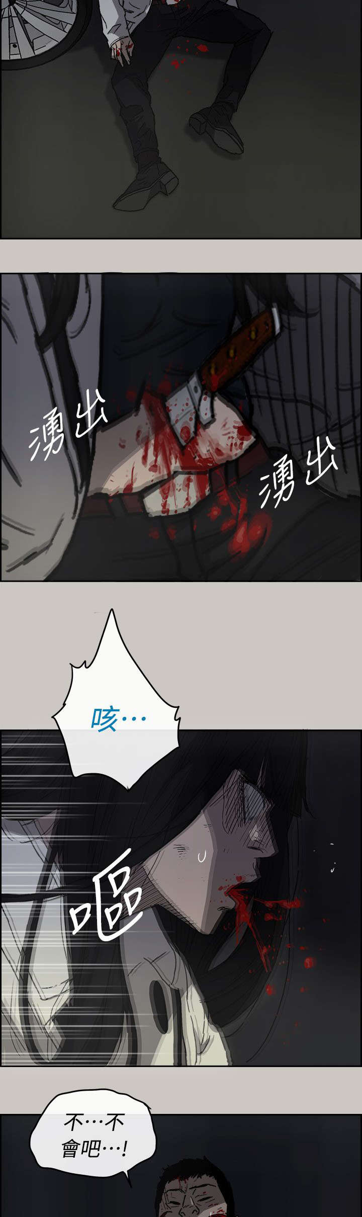 《出拳》漫画最新章节第74章：惨败免费下拉式在线观看章节第【4】张图片