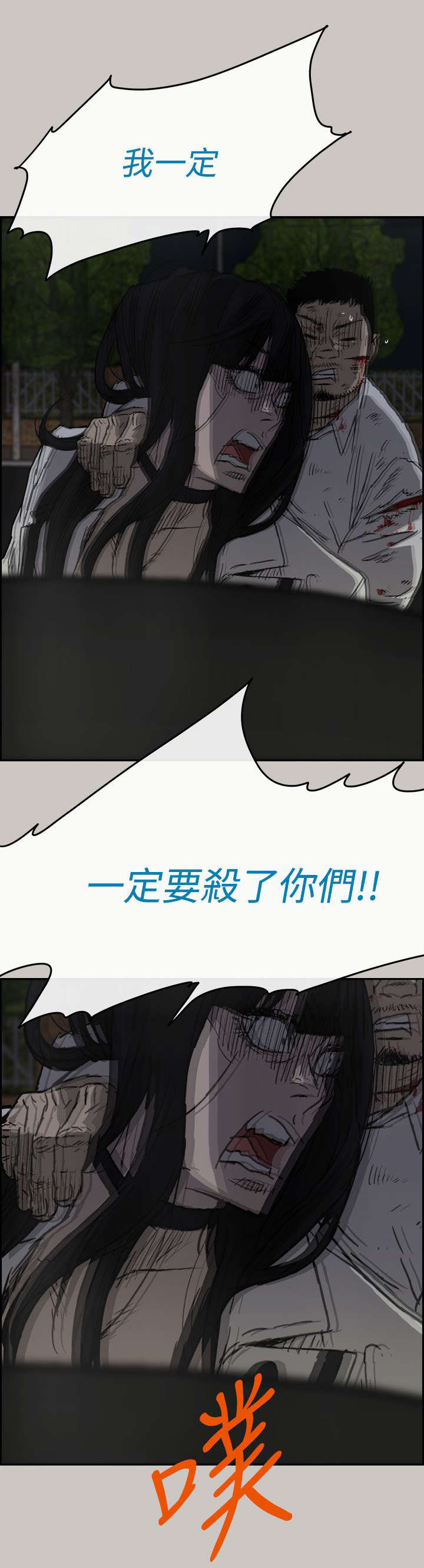 《出拳》漫画最新章节第74章：惨败免费下拉式在线观看章节第【11】张图片