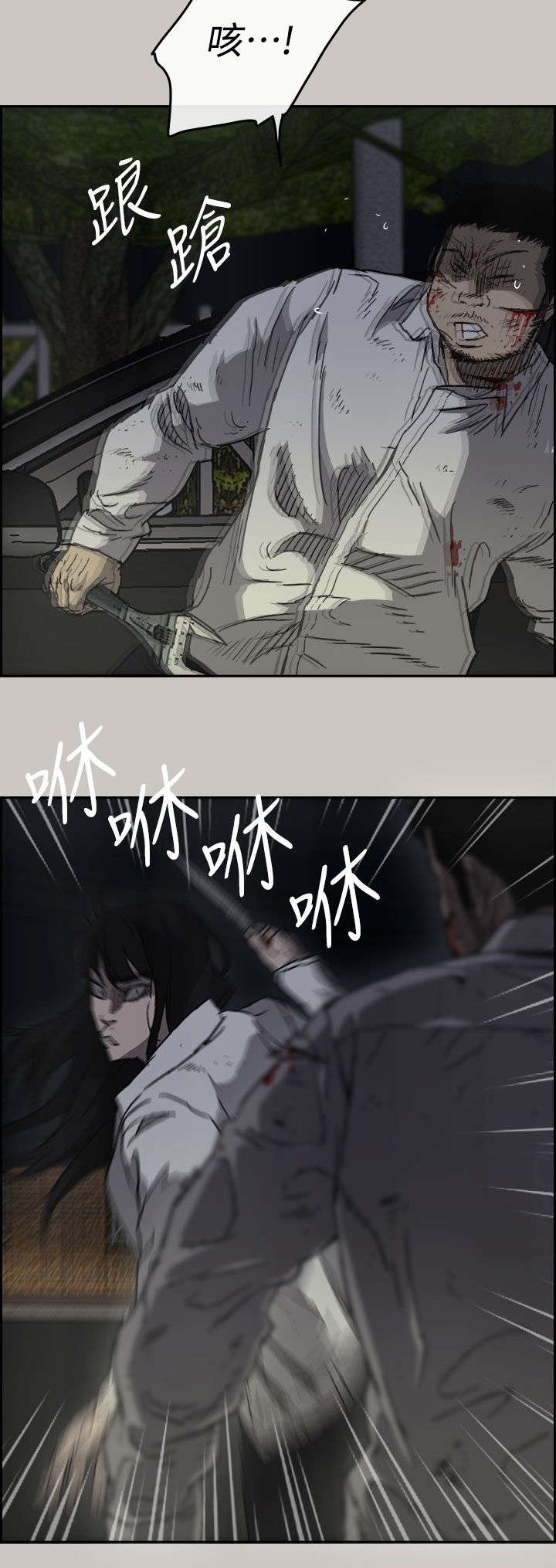 《出拳》漫画最新章节第74章：惨败免费下拉式在线观看章节第【17】张图片