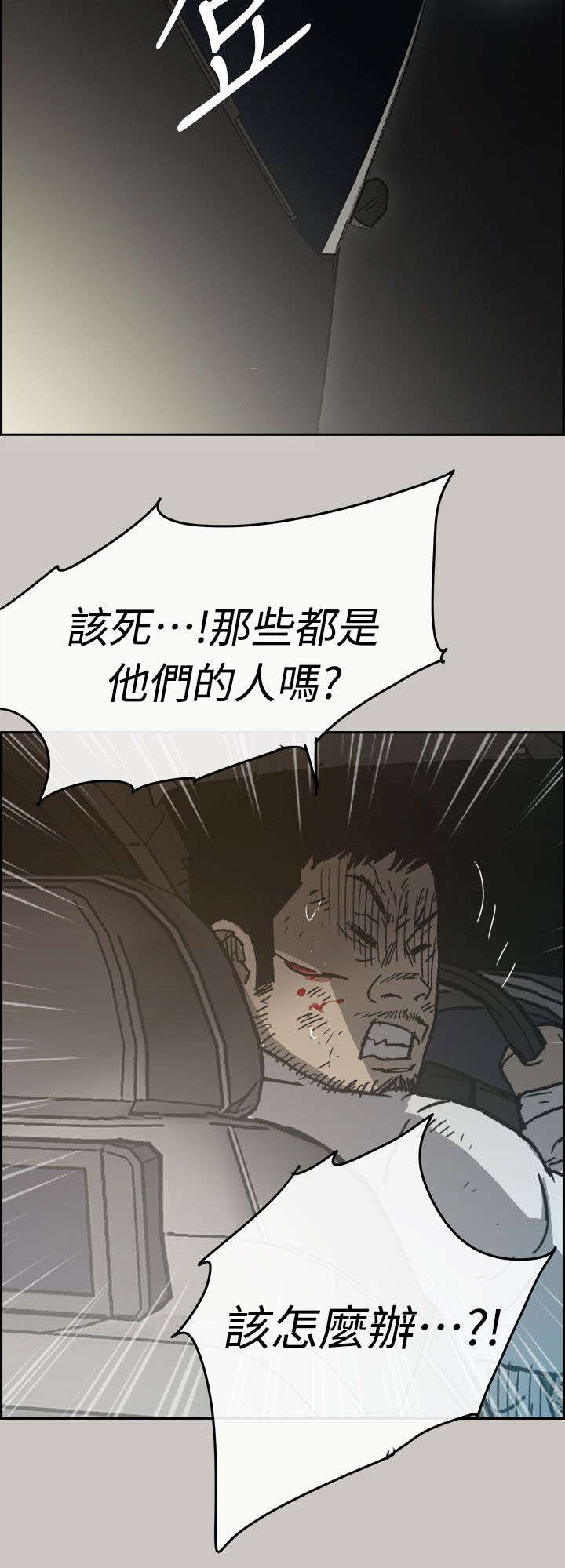 《出拳》漫画最新章节第75章：增援免费下拉式在线观看章节第【18】张图片