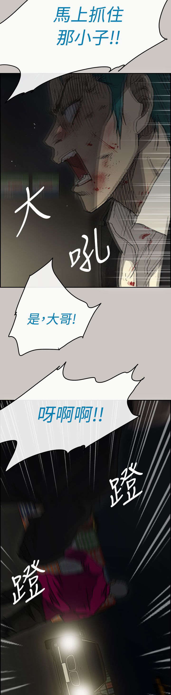 《出拳》漫画最新章节第75章：增援免费下拉式在线观看章节第【24】张图片