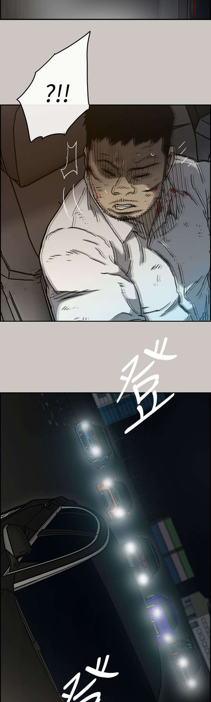 《出拳》漫画最新章节第75章：增援免费下拉式在线观看章节第【19】张图片