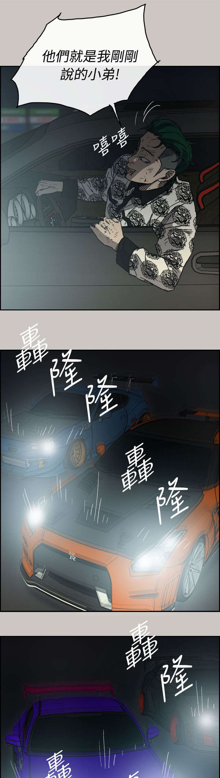 《出拳》漫画最新章节第75章：增援免费下拉式在线观看章节第【13】张图片