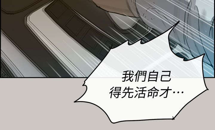 《出拳》漫画最新章节第75章：增援免费下拉式在线观看章节第【22】张图片