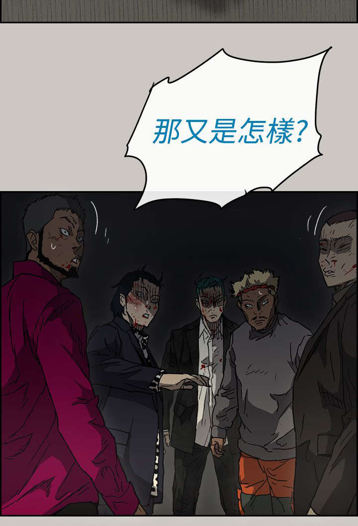 《出拳》漫画最新章节第75章：增援免费下拉式在线观看章节第【27】张图片