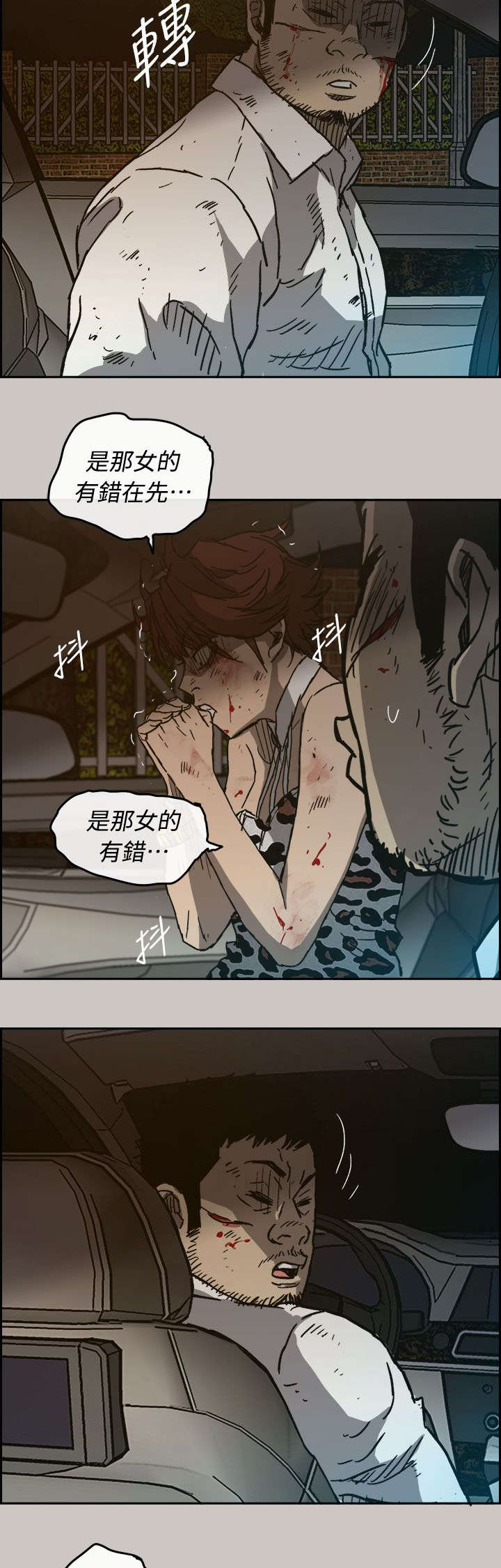 《出拳》漫画最新章节第75章：增援免费下拉式在线观看章节第【35】张图片