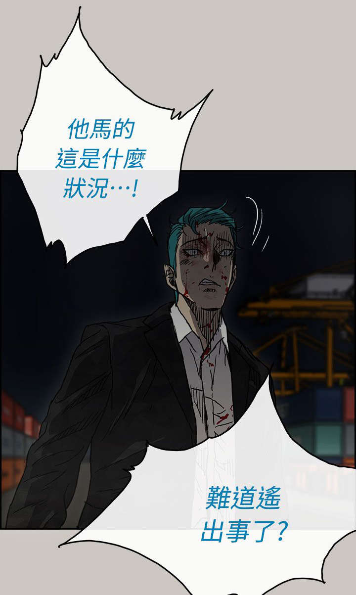 《出拳》漫画最新章节第75章：增援免费下拉式在线观看章节第【11】张图片