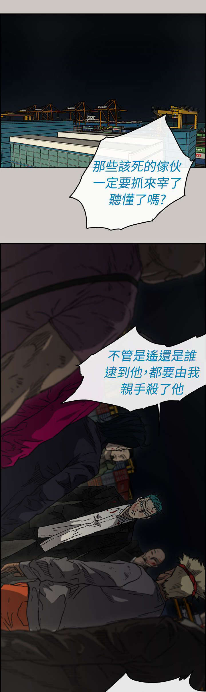 《出拳》漫画最新章节第75章：增援免费下拉式在线观看章节第【31】张图片