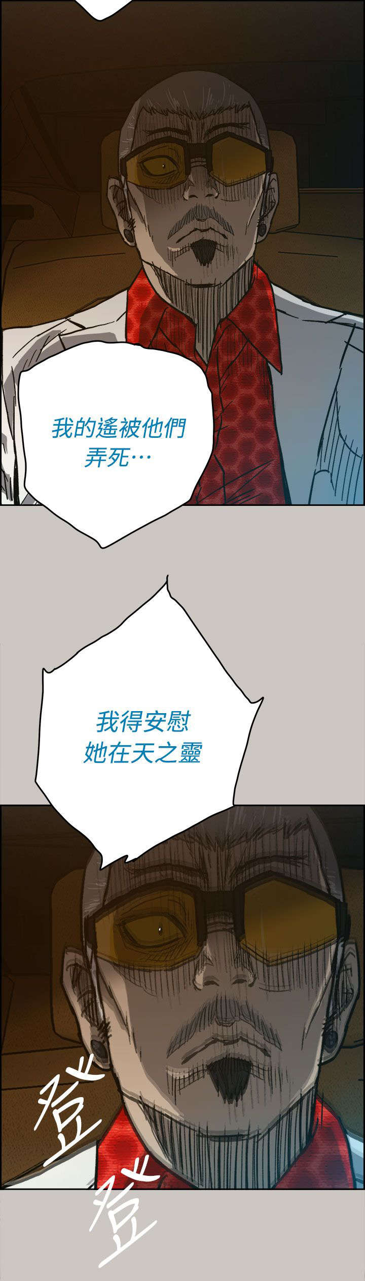 《出拳》漫画最新章节第76章：大哥免费下拉式在线观看章节第【3】张图片