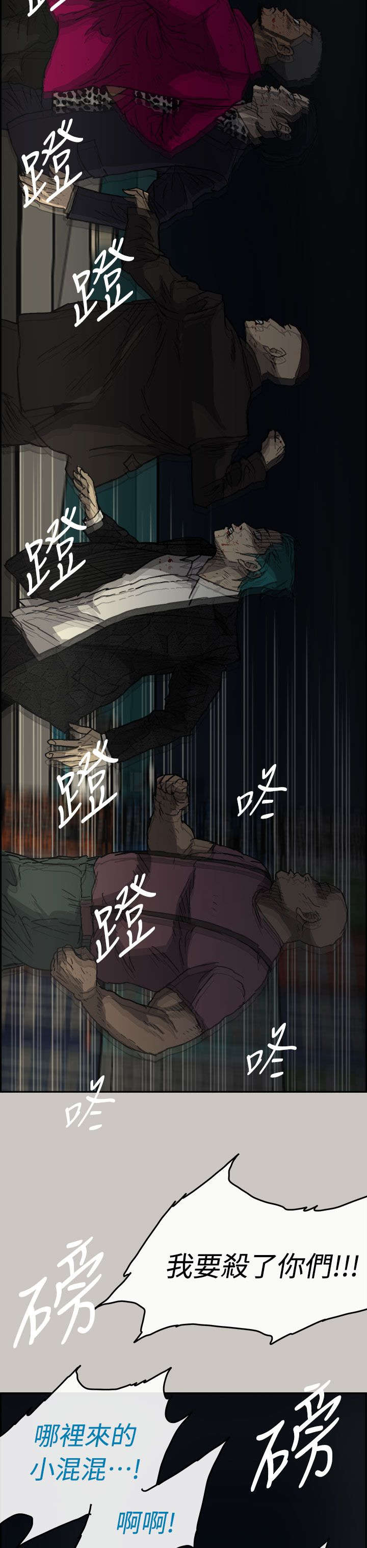 《出拳》漫画最新章节第76章：大哥免费下拉式在线观看章节第【22】张图片