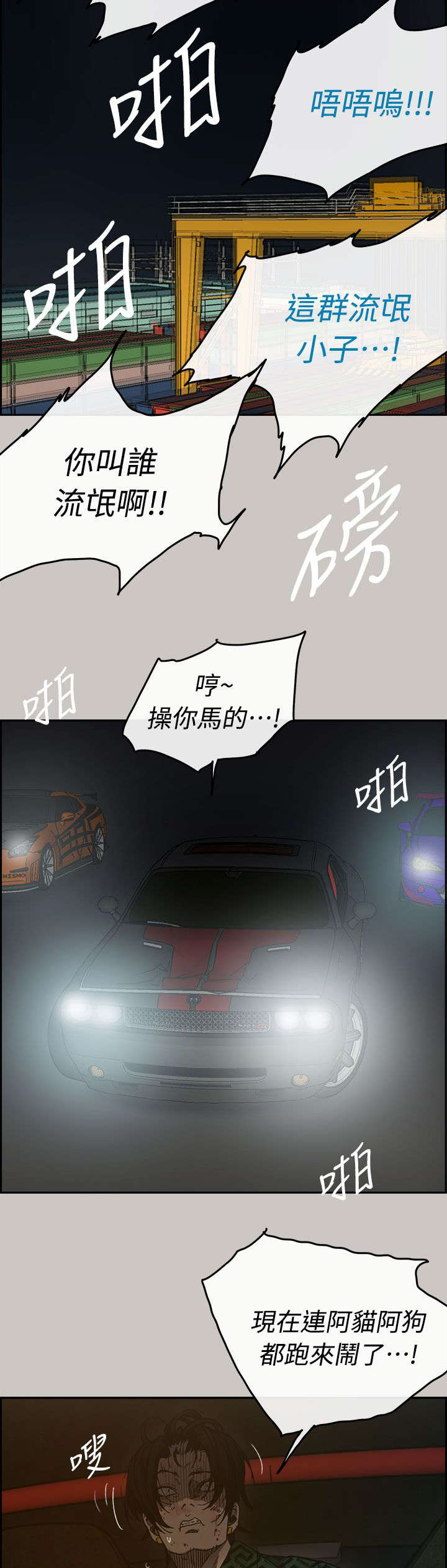 《出拳》漫画最新章节第76章：大哥免费下拉式在线观看章节第【21】张图片