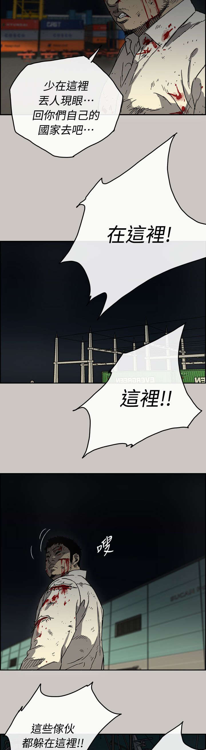 《出拳》漫画最新章节第77章：挟持免费下拉式在线观看章节第【23】张图片