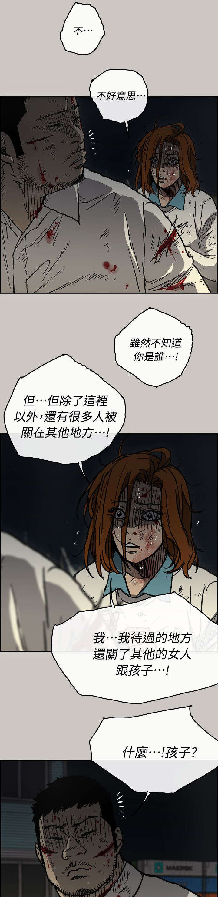 《出拳》漫画最新章节第77章：挟持免费下拉式在线观看章节第【13】张图片