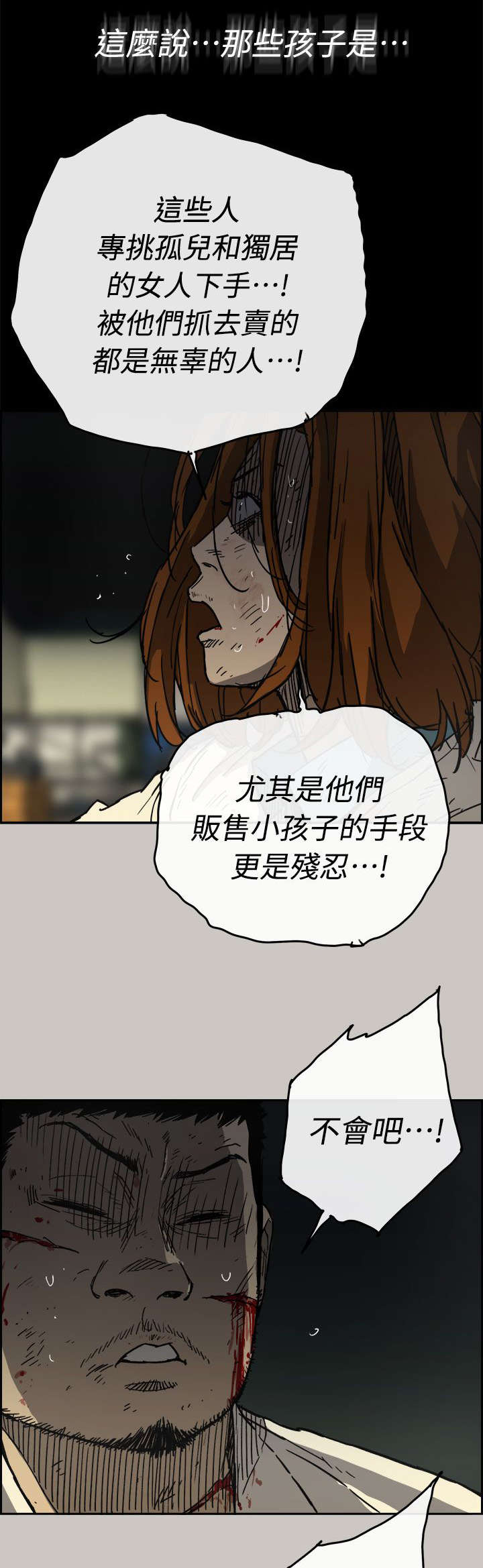 《出拳》漫画最新章节第77章：挟持免费下拉式在线观看章节第【7】张图片