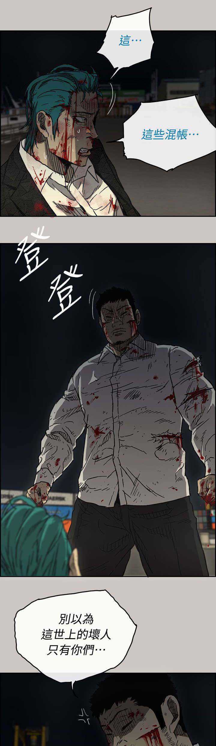 《出拳》漫画最新章节第77章：挟持免费下拉式在线观看章节第【24】张图片