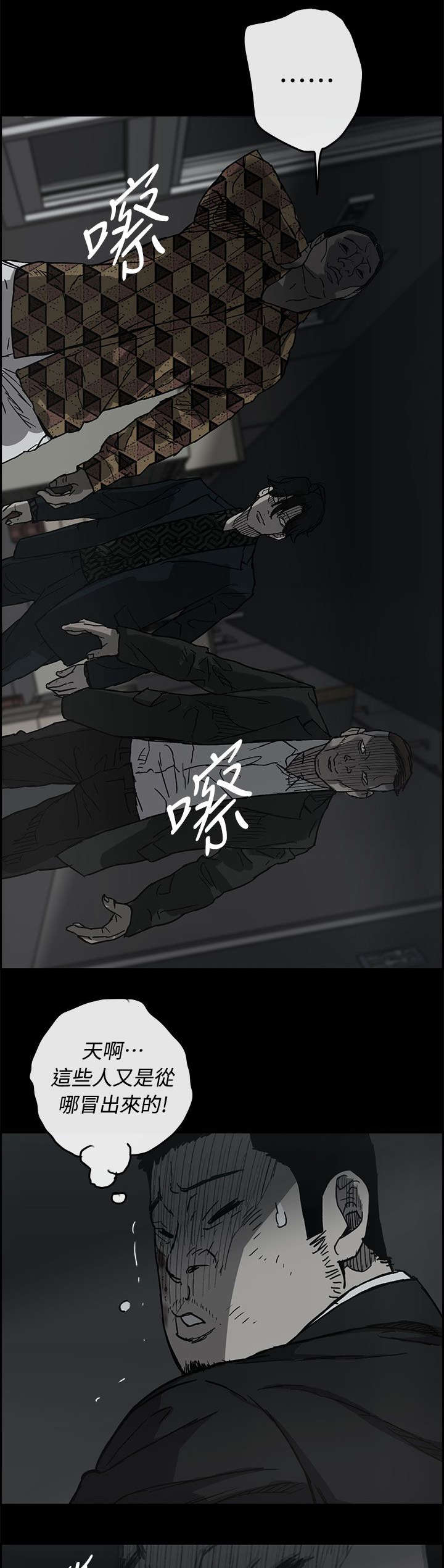 《出拳》漫画最新章节第77章：挟持免费下拉式在线观看章节第【10】张图片