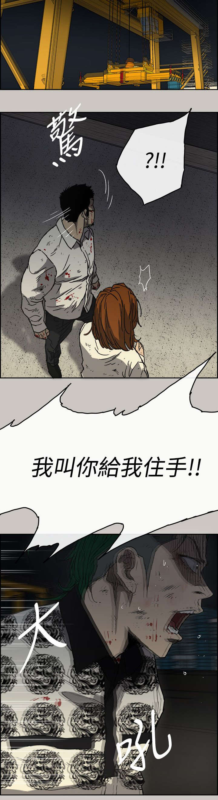 《出拳》漫画最新章节第77章：挟持免费下拉式在线观看章节第【5】张图片