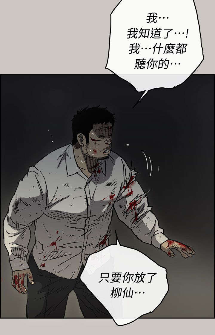 《出拳》漫画最新章节第78章：伤害免费下拉式在线观看章节第【6】张图片