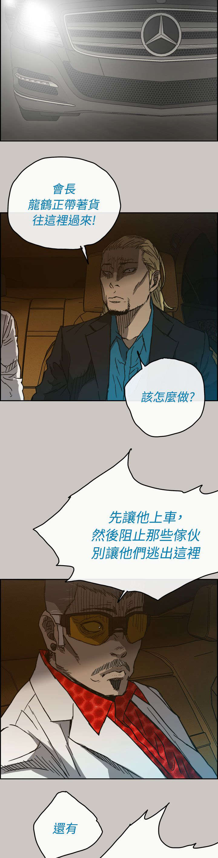 《出拳》漫画最新章节第78章：伤害免费下拉式在线观看章节第【16】张图片