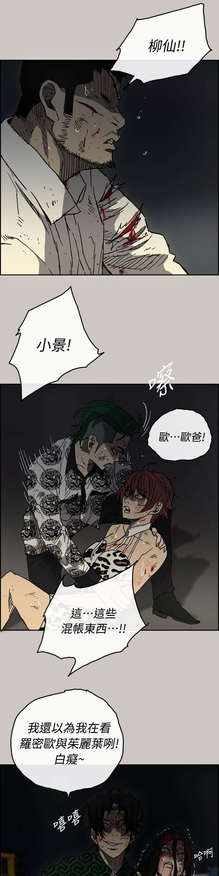 《出拳》漫画最新章节第78章：伤害免费下拉式在线观看章节第【10】张图片