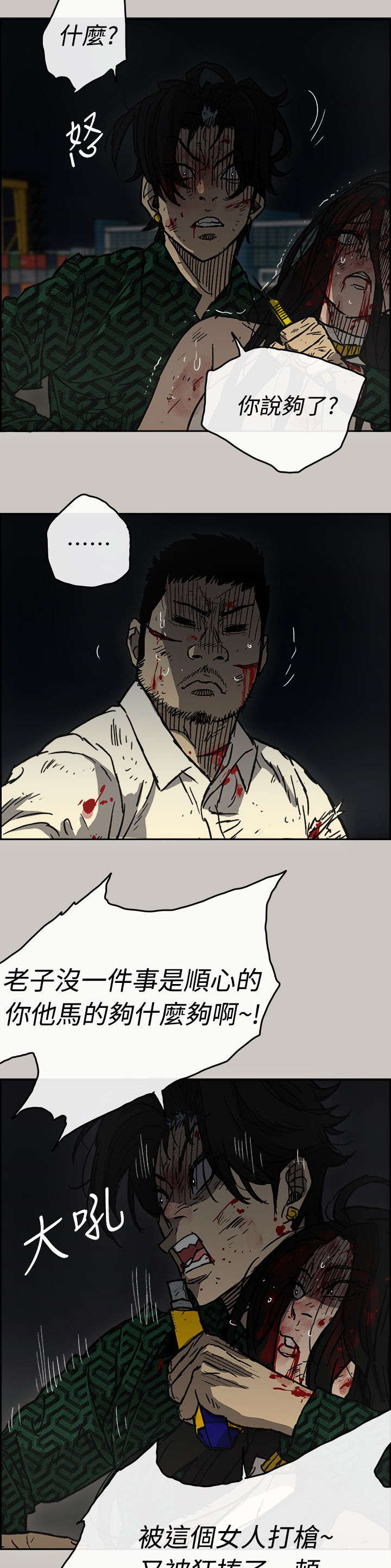 《出拳》漫画最新章节第78章：伤害免费下拉式在线观看章节第【8】张图片