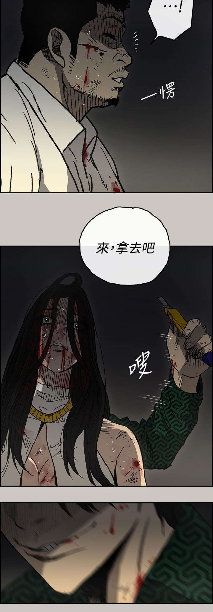 《出拳》漫画最新章节第78章：伤害免费下拉式在线观看章节第【3】张图片