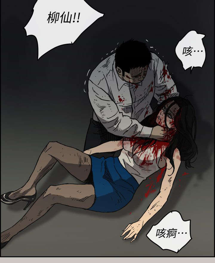 《出拳》漫画最新章节第79章：无法接受免费下拉式在线观看章节第【10】张图片