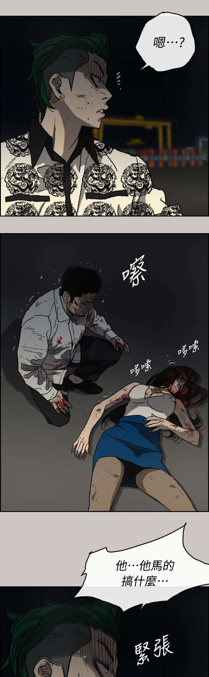 《出拳》漫画最新章节第79章：无法接受免费下拉式在线观看章节第【19】张图片