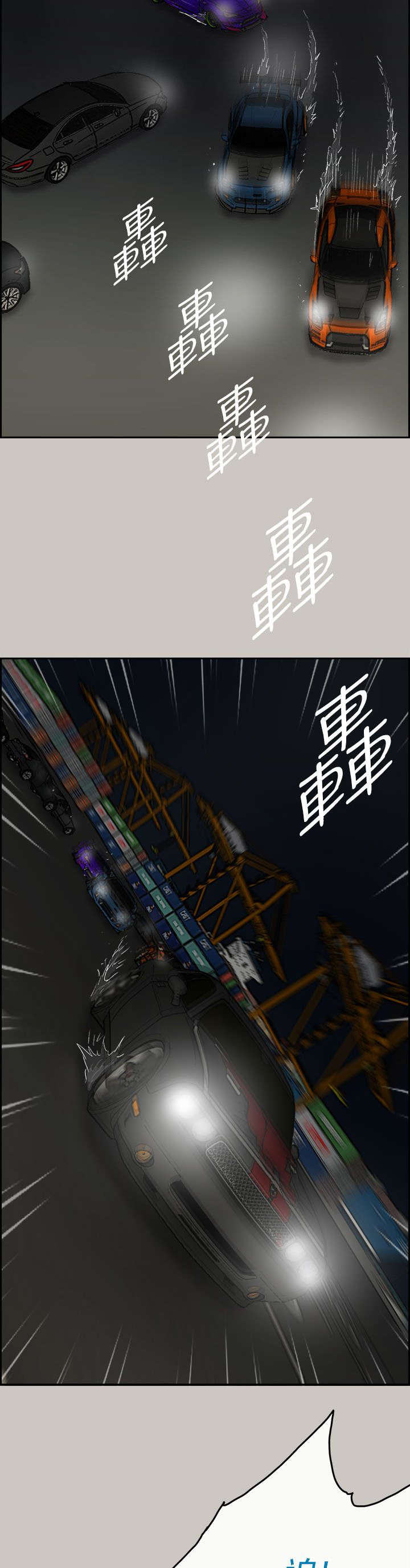 《出拳》漫画最新章节第79章：无法接受免费下拉式在线观看章节第【13】张图片