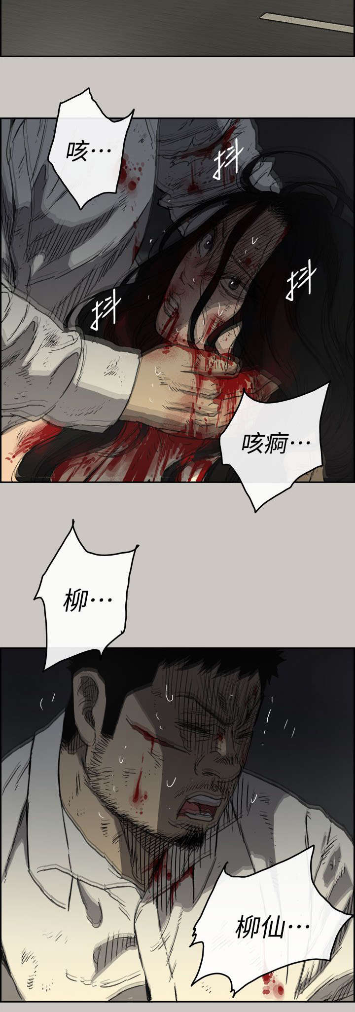 《出拳》漫画最新章节第79章：无法接受免费下拉式在线观看章节第【7】张图片