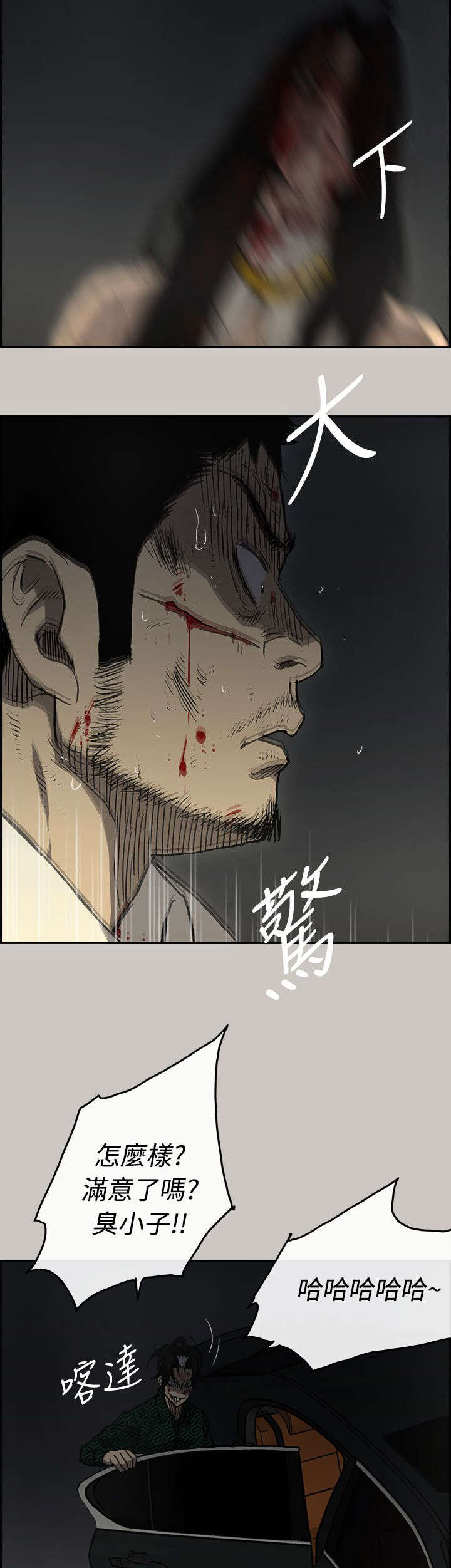 《出拳》漫画最新章节第79章：无法接受免费下拉式在线观看章节第【23】张图片