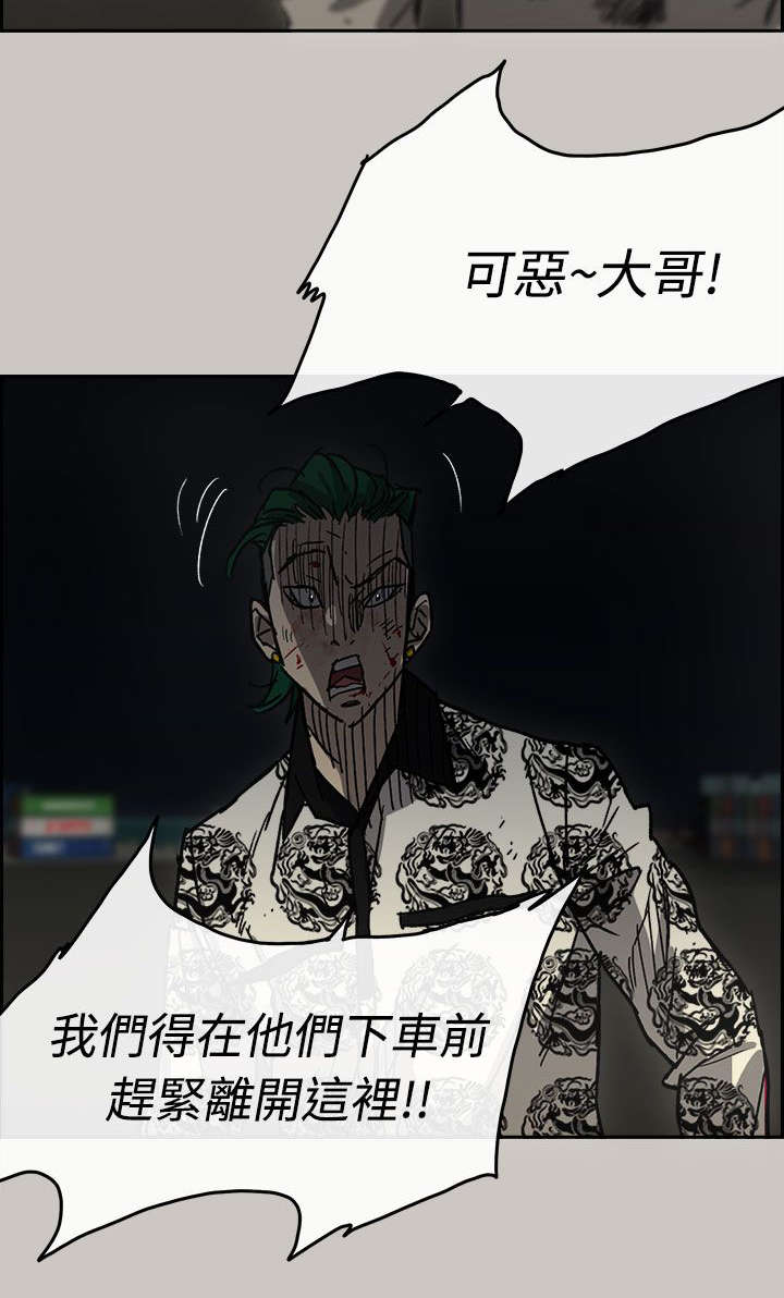 《出拳》漫画最新章节第79章：无法接受免费下拉式在线观看章节第【20】张图片