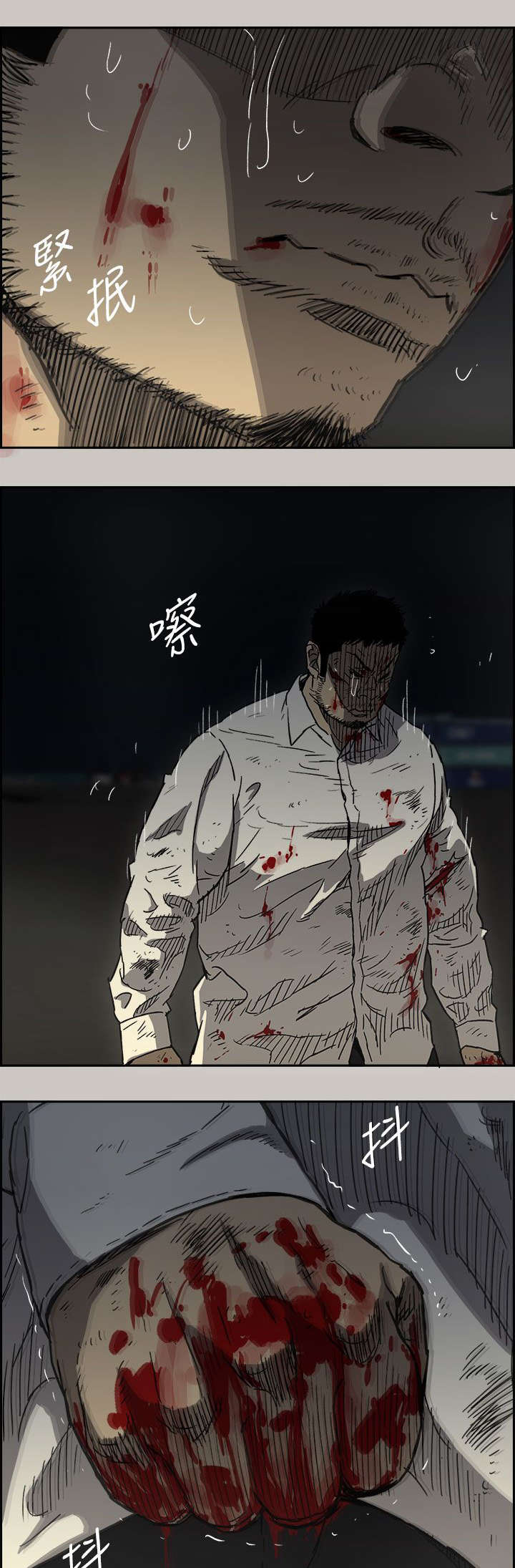 《出拳》漫画最新章节第79章：无法接受免费下拉式在线观看章节第【2】张图片