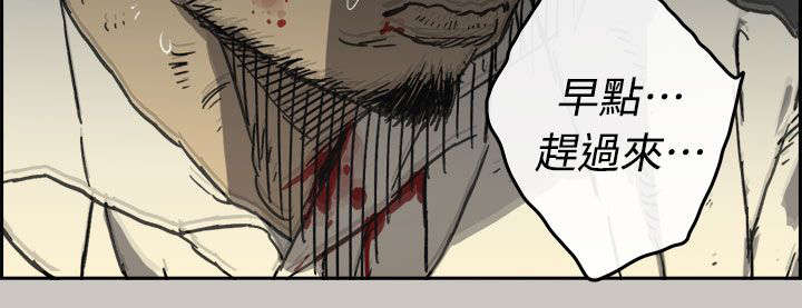 《出拳》漫画最新章节第79章：无法接受免费下拉式在线观看章节第【5】张图片