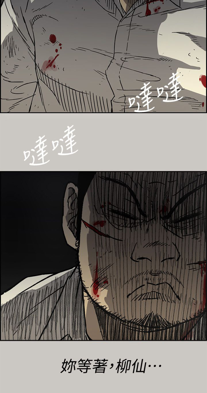 《出拳》漫画最新章节第80章：角逐免费下拉式在线观看章节第【31】张图片