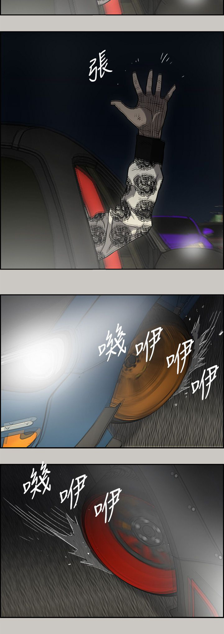 《出拳》漫画最新章节第80章：角逐免费下拉式在线观看章节第【41】张图片