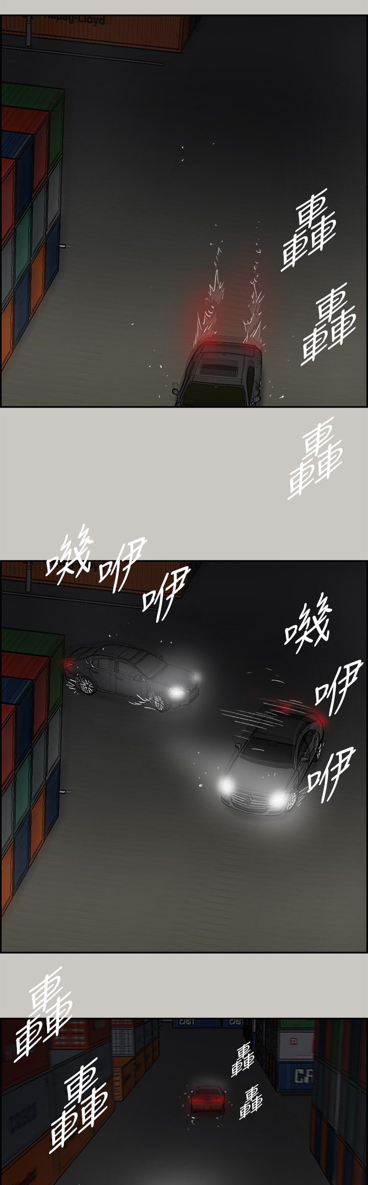 《出拳》漫画最新章节第80章：角逐免费下拉式在线观看章节第【25】张图片