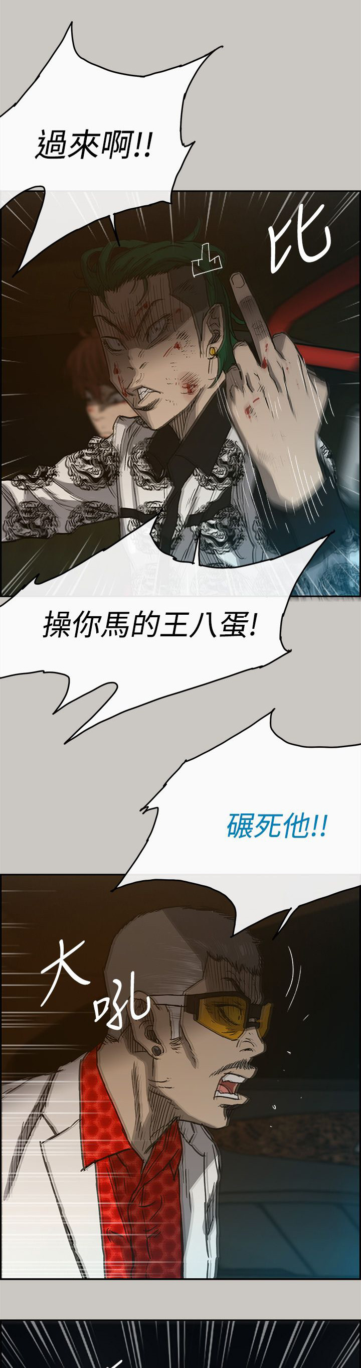 《出拳》漫画最新章节第80章：角逐免费下拉式在线观看章节第【13】张图片