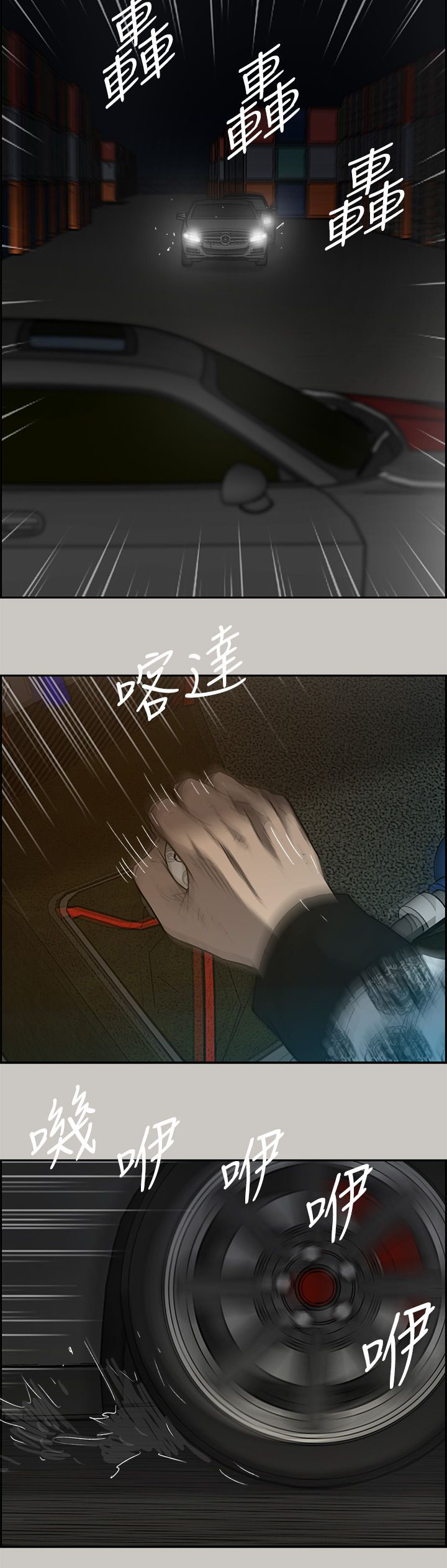 《出拳》漫画最新章节第80章：角逐免费下拉式在线观看章节第【12】张图片