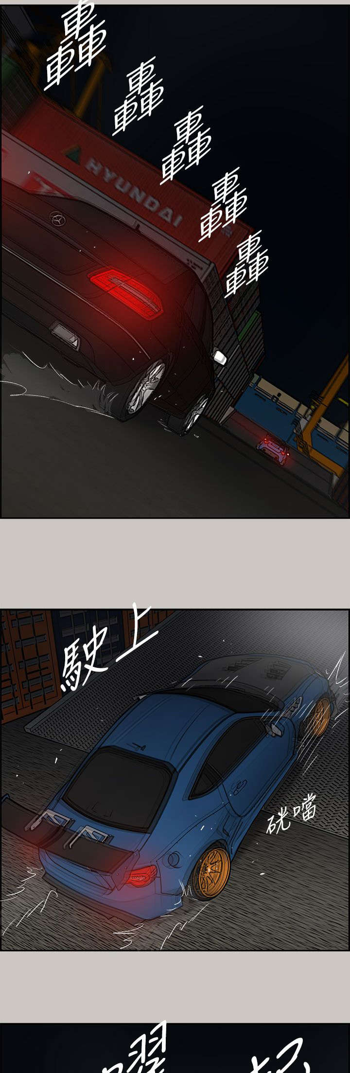 《出拳》漫画最新章节第81章：追得真紧免费下拉式在线观看章节第【5】张图片