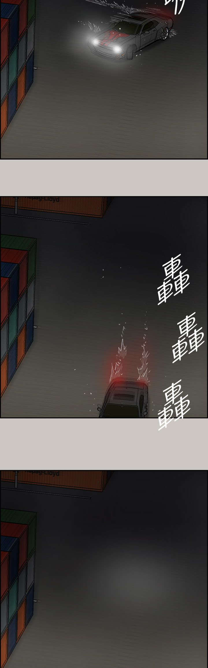 《出拳》漫画最新章节第81章：追得真紧免费下拉式在线观看章节第【14】张图片