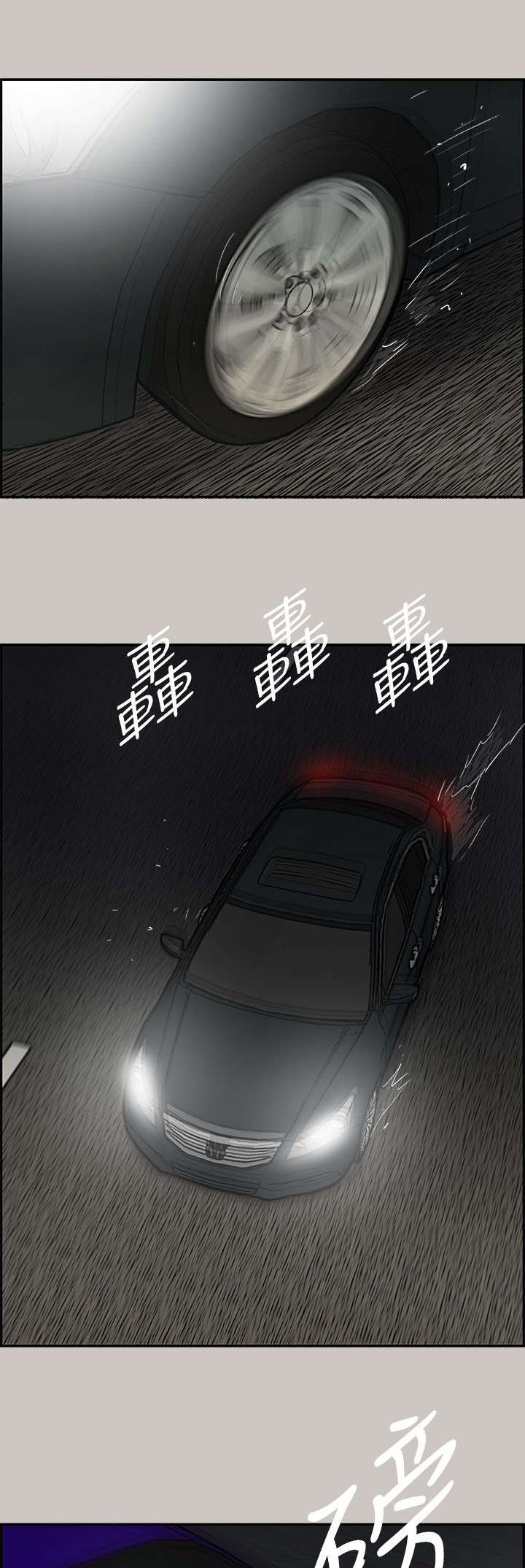 《出拳》漫画最新章节第82章：去死吧免费下拉式在线观看章节第【11】张图片